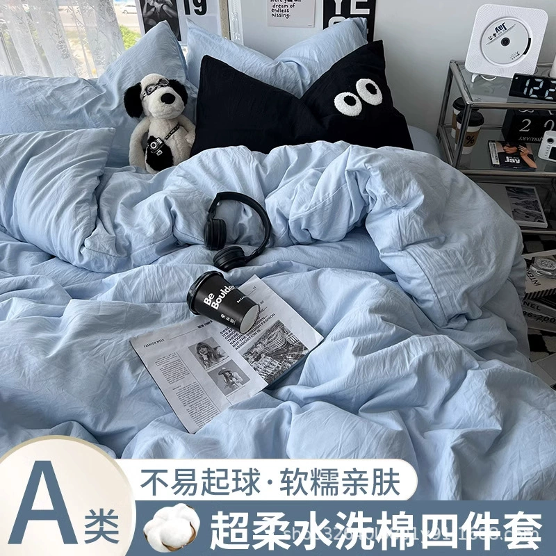 Ins сплошной цвет a-класс для матери и ребенка, набор из четырех частей, хлопчатобумажное одеяло, постельное белье, студенческое общежитие, одноместный набор из трех частей