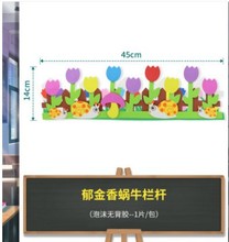 幼儿园环创材料教室环境布置装饰墙贴小学走廊墙面装饰泡沫板创意