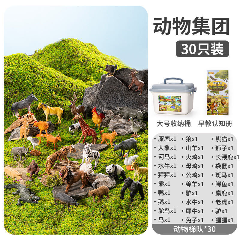 Animal group 30 pieces
