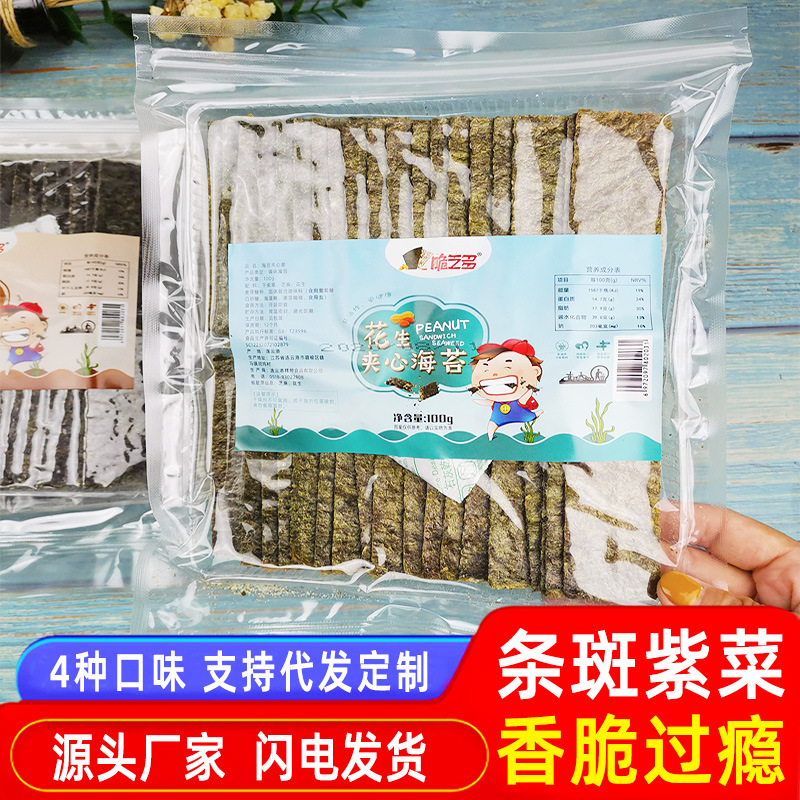 脆芝多烤海苔夹心脆条斑紫菜芝麻夹心海苔片袋装100g休闲零食批发