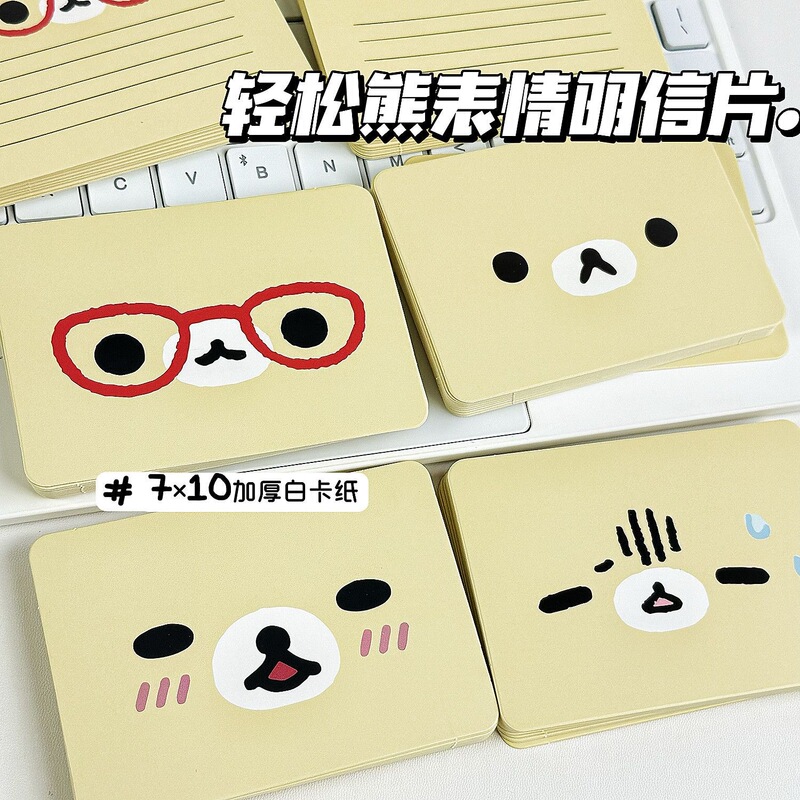 Casual Rilakkuma Expression Postcard Ins High-Looking Blessing Birthday Handwritten Message Card Holiday Commemorative Greeting Card Casual Rilakkuma Expression Postcard Ins High-Looking Blessing Birthday Handwritten Message Card Holiday Commemorative Greeting Card
