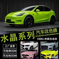 Оптовая продажа автомобиля изменение цвета пленка ПЭТ субстрат кристалл пианино черный фарфор синий лаванда весь автомобиль изменение цвета пленка весь рулон