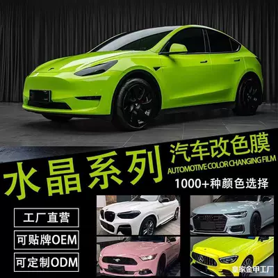 Porcelain Blue Lavender Full Car – Auto Color Change Film