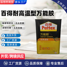 批发百得PXH强力胶4L耐高温万能胶印刷包装烫金电子装修木工专用