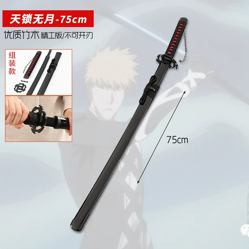 Dead God Anime Weapon Restaurant Kurosaki Ichigo Kuroshita Lock Wuyue Cut Moom Litto Sword Sword toy model