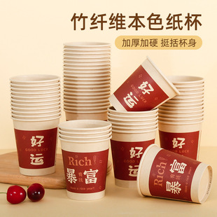 Wholesale Disposable Paper Cup Bamboo Fiber Thickened Water Cup Household Commercial 9 oz Disposable Color Paper Cup Free Shipping