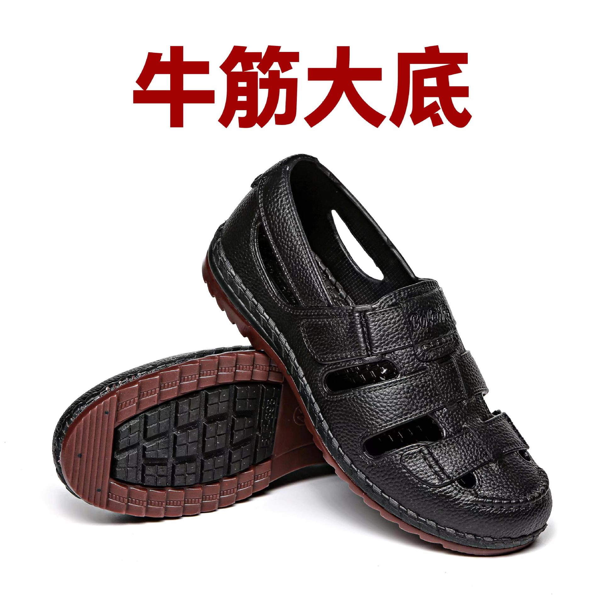 쇠고기 힘줄 밑창