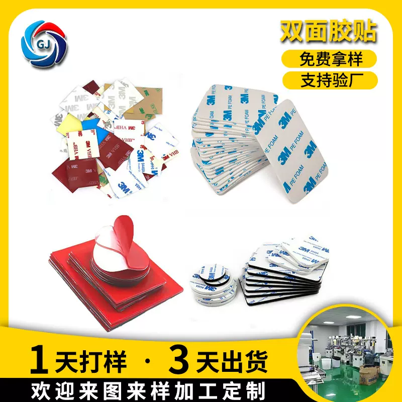 强力双面胶贴无痕挂钩胶水洗可移胶 泡棉胶汽车摆件亚克力双面胶