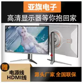 液晶显示器;电脑一体机