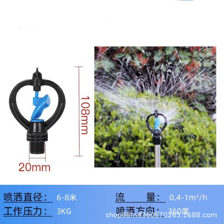 旋转草坪喷头4分蝶形地插蓝蝶自动灌溉农用绿化园林园艺浇水