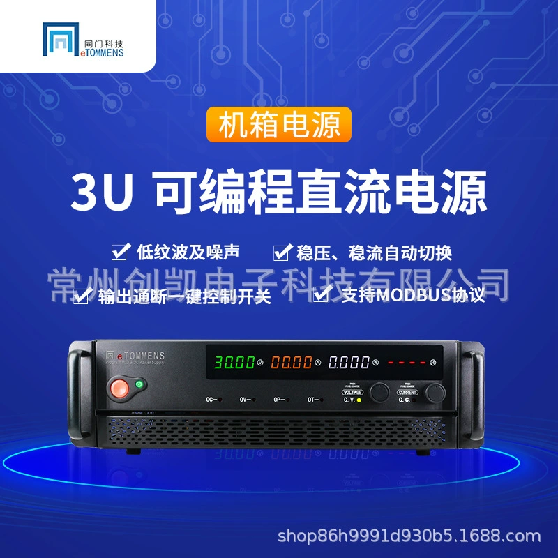 Та же дверь 3U программируемый регуляторный источник питания постоянного тока 2002U Стандартный каркасный корпус интегрированной установки обнаружения старения
