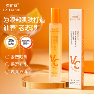 Lauris Vitamin C Eye Anti-Wrinkle Firming Roll-On Essential Oil Lifts, Firms, Brightens the Eye Area and Diminishes Fine Lines