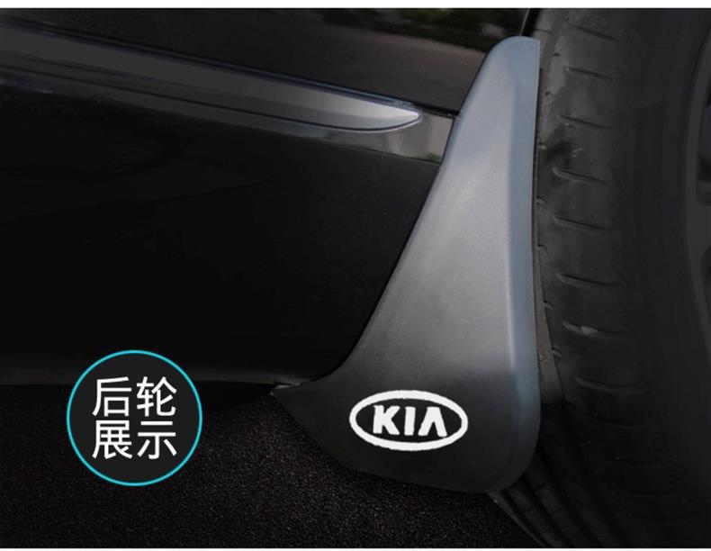 Specifically designed for Kia Forte mud flaps, car modification accessories, suitable for both new and old models of Forte