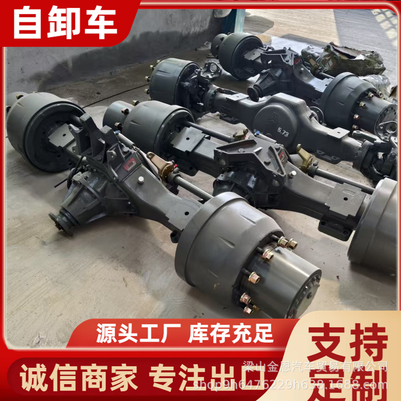 Cross-Border Sale of Export Parts for Sinotruk Howo Hc16 Cast Air Brake Rear Axle, Fuhua Axle, Hande Axle Assembly, and Accessories