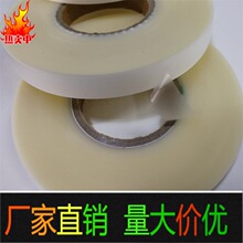 厂家直销TPU复合纯PU热封防水胶条车缝线压胶胶带