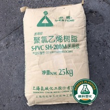 S-PVC SH-200M S02 上海氯碱 医用级申峰牌高聚合度聚氯乙烯树脂