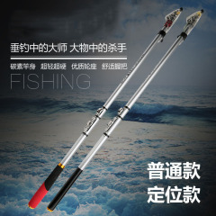 メーカー卸売カーボンロッド釣竿ハンドとシーデュアル目的遠投釣竿クロスボーダー漁具