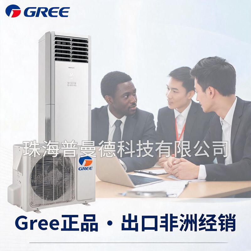 Foreign Trade Export to Africa: Gree Floor-Standing Air Conditioner, 3 Hp 3P Inverter Air Conditioner, Floor-Standing Commercial Air Conditioner Foreign Trade Export to Africa: Gree Floor-Standing Air Conditioner, 3 Hp 3P Inverter Air Conditioner, Floor-Standing Commercial Air Conditioner