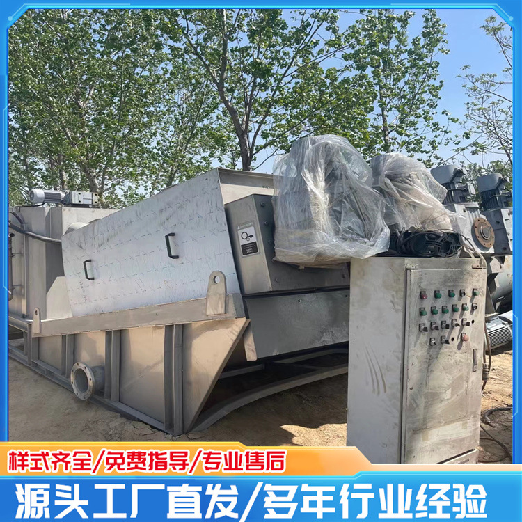 二手叠螺式污泥脱水机 404污泥叠螺机 泥浆分离设备 宸盛供应