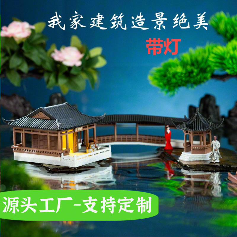 微景观带灯造景建筑成品模型水陆鱼缸假山造景带灯新款景观建筑