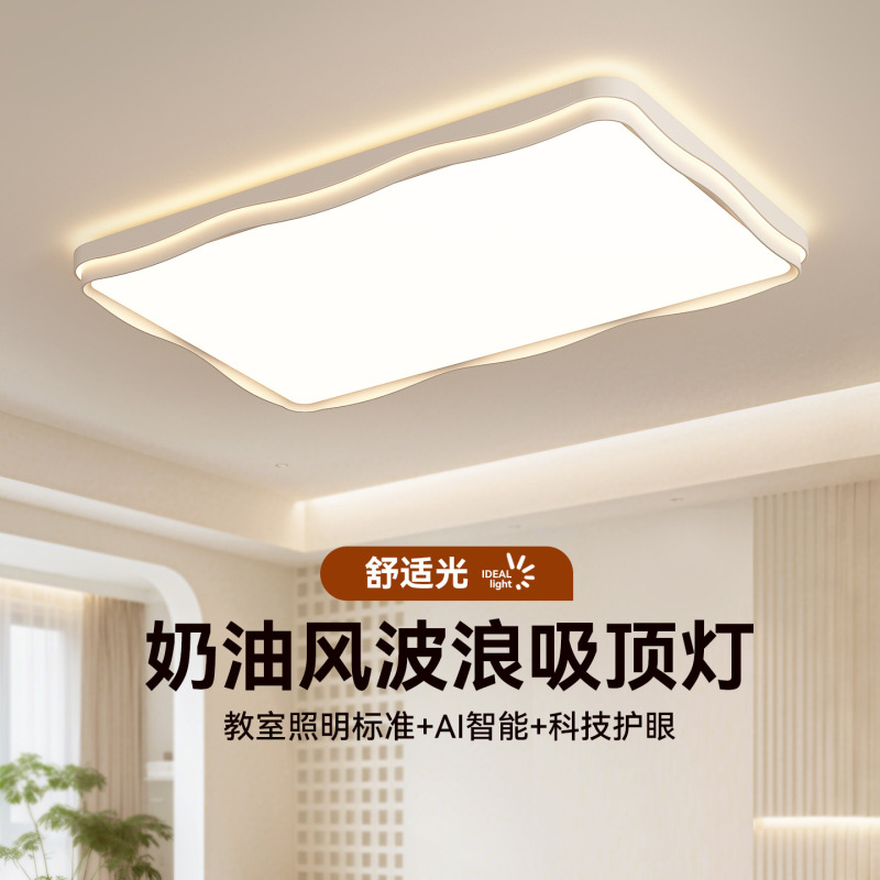 Living Room Ceiling Light 2026 New Model Bedroom Ceiling Light Nordic Simple Home Dining Room Light Living Room Main Light 184L Living Room Ceiling Light 2026 New Model Bedroom Ceiling Light Nordic Simple Home Dining Room Light Living Room Main Light 184L
