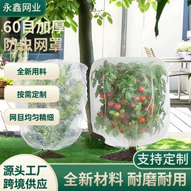 防虫网;农业塑料网