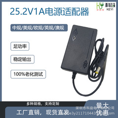 25.2V1A 25.2W ビデオおよびオーディオ機器、測定機器、産業用制御機器用リチウム電池アダプタ