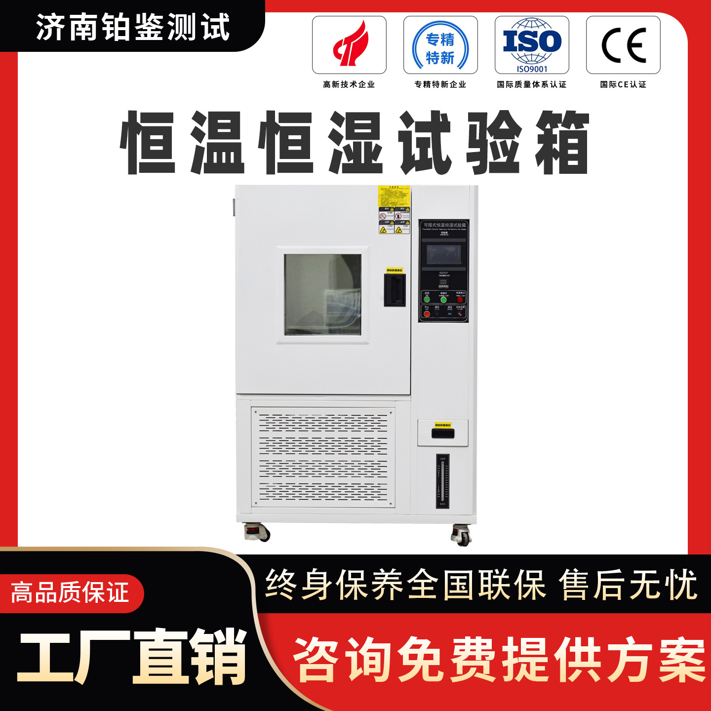 厂家直销全自动恒温恒湿试验箱 容积可制作可程式触摸屏试验机