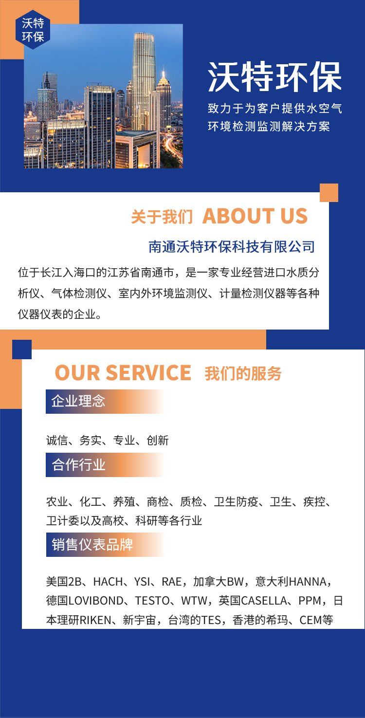 企业介绍宣传页商务主页长图海报