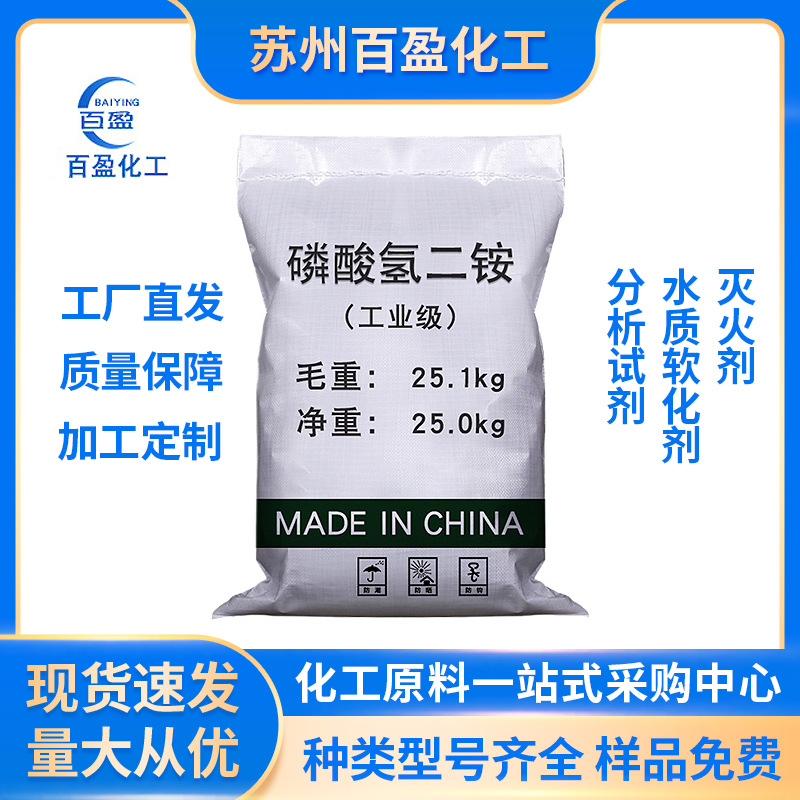 磷酸氢二铵批发农业级磷酸二铵氮磷复合肥大量元素水溶肥料颗粒