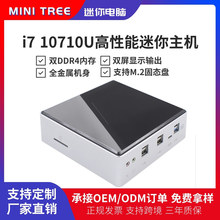 十代i7 10710u迷你电脑8代i5 8250u微型主机小型游戏台式mini整机