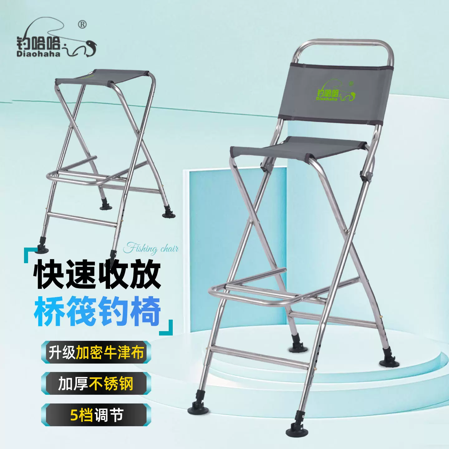 折叠便携桥钓椅不锈钢加高桥筏钓椅多功能高脚钓鱼椅渔具配件批发
