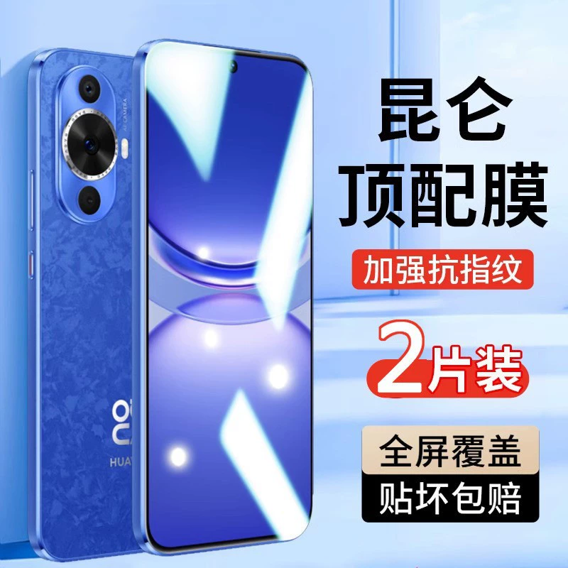 Защитная закалённая плёнка Huawei Nova12SE 11/10z полноразмерная полноэкранная антишпион nova9se/8SE мобильный телефон плёнка 7/6/5IP