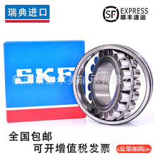 SKF{ĝLSԭbƷ   22334 C    22336 C   22338 C
