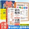 [3 volumes] Montessori early education game training + 49 days to become an education master + use mind maps to understand children’s psychology