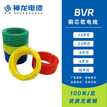 神龙电缆厂家直销电线BVR2.5/4/6/10/25/70国标铜软线家装用电线