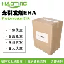 二甲氨基苯甲酸引发剂