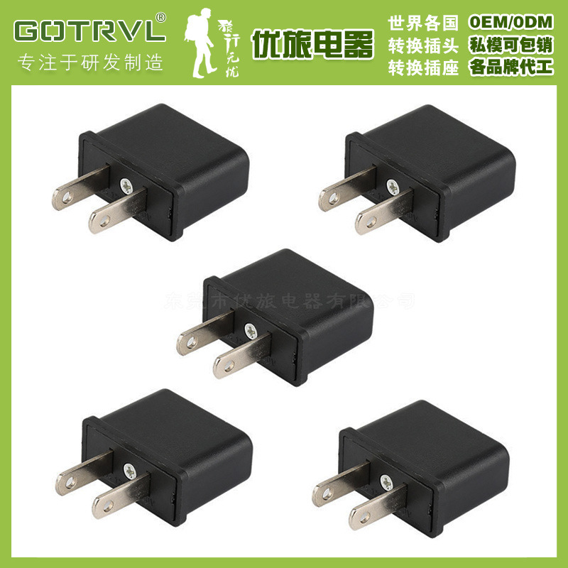 美转欧转换插头9621扁脚美规 6A 125/250V AC旅游转换插头CE认证