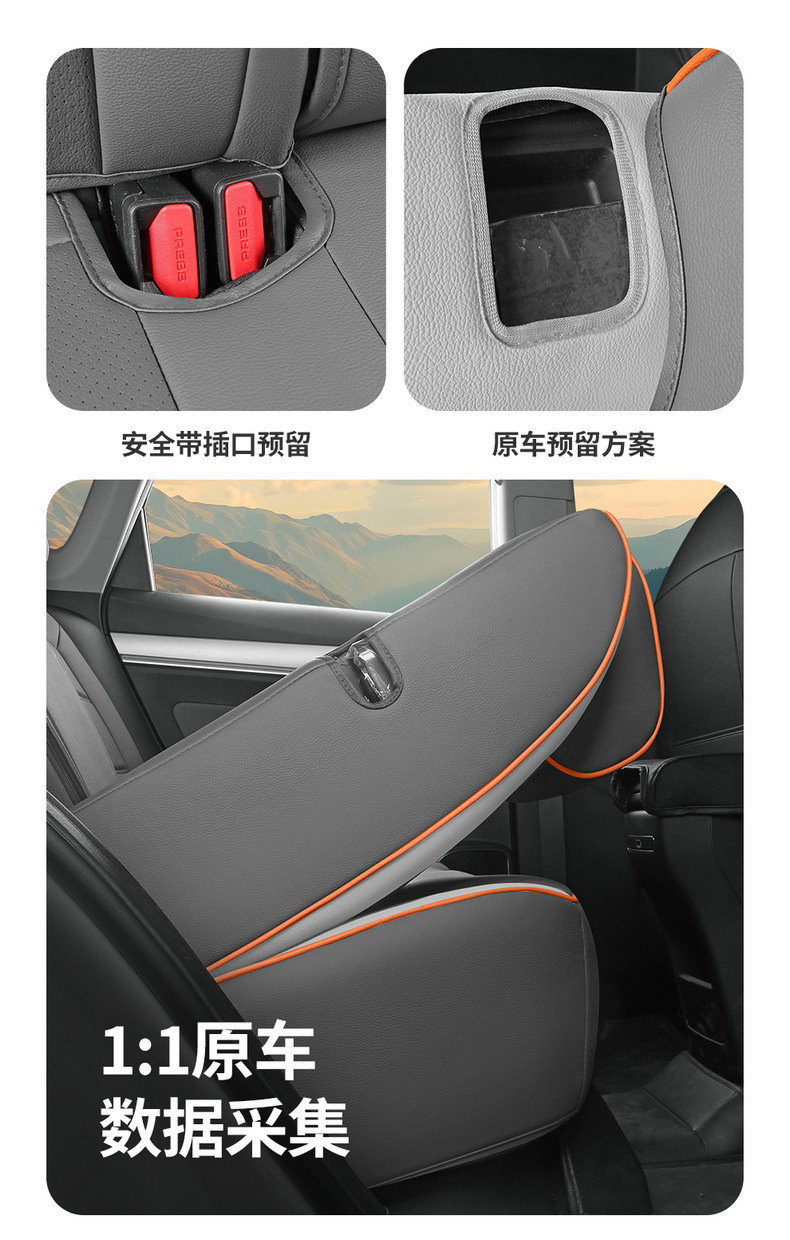 New Model Car-Specific Geely New Binyue Full Leather Car Seat Cushion, Full Surround Seat Cover, Universal Car Seat Cover for All Seasons
