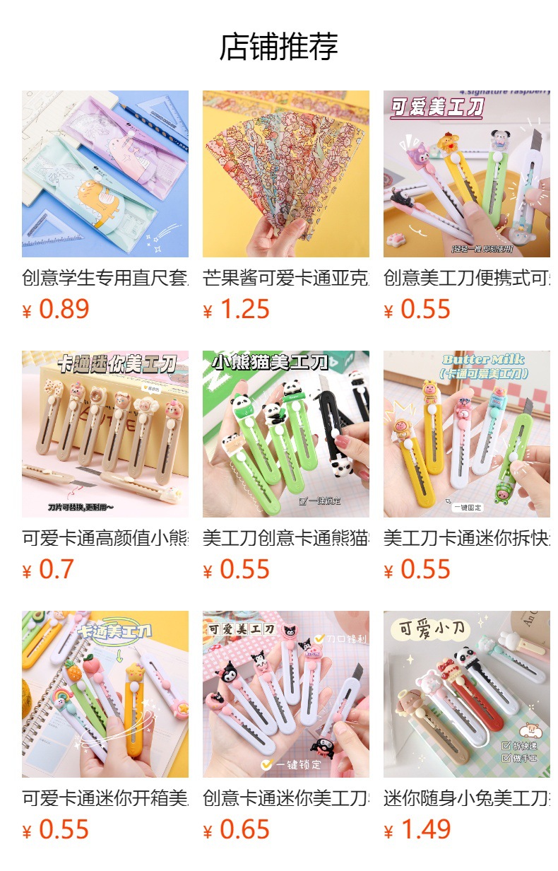 预览状态下无法点击,发布后,可点击跳转到对应的商品页面