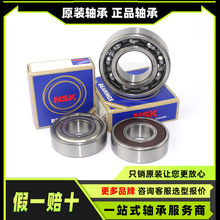 NSK��� 6415M ԭװ��Ʒ ͭ������ nsk������ 6415MC3 C4