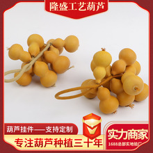 葫芦挂件厂家批发葫芦串挂件 家居葫芦串装饰摆件 地摊热卖小葫芦