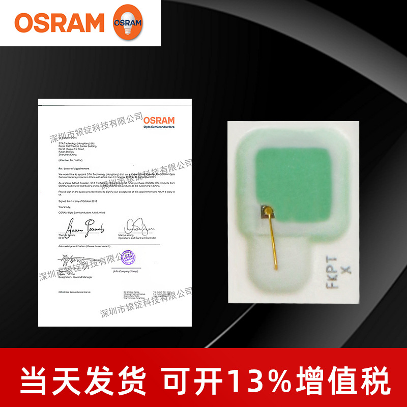 2w����led���� osramŷ˾�� SFH 4776 2720���� �������������