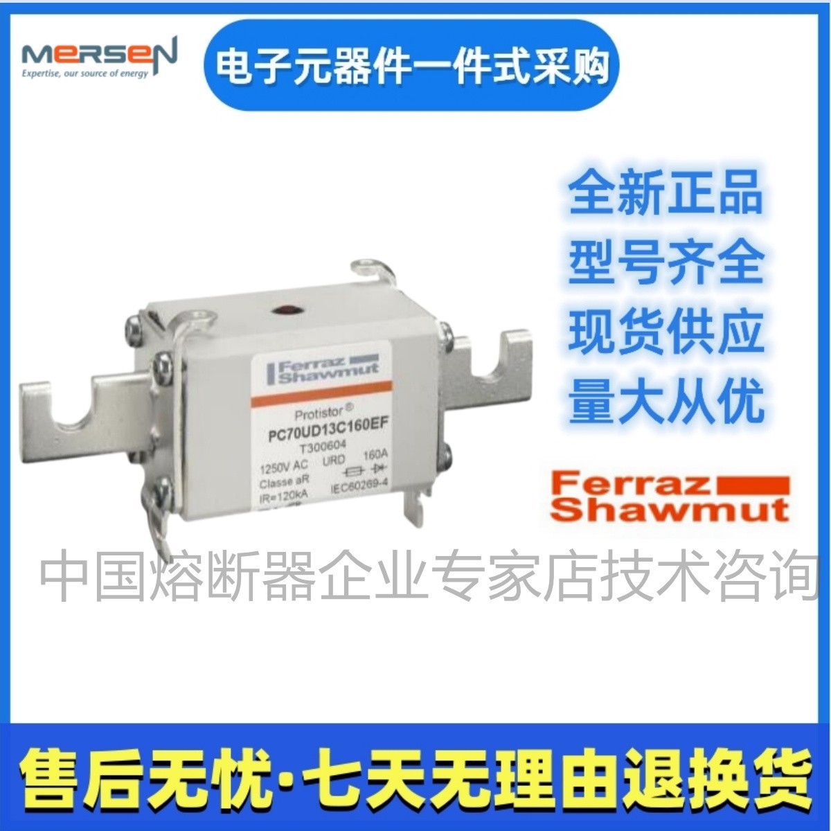 Ferraz罗兰熔断器A130UD70LI100 Y300654美尔森Mersen