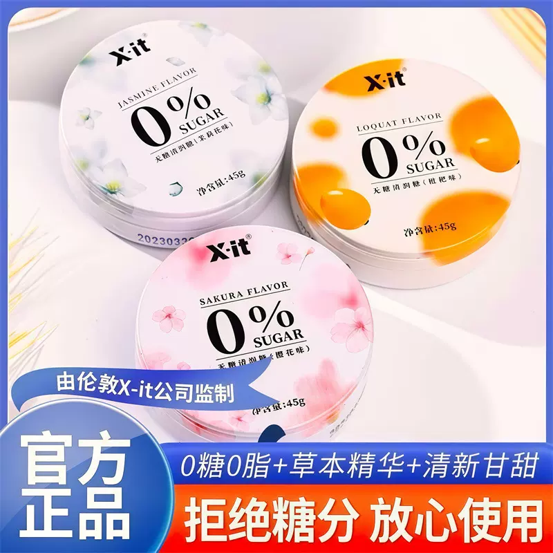 0糖0脂润喉糖果xit薄荷硬糖清润凉护嗓子接吻糖礼品网红零食批发