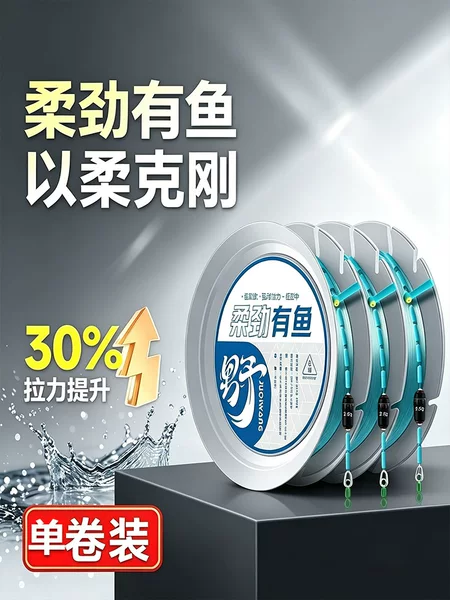 Main line, knotless, complete fishing line set, full set, high tensile strength, upgraded genuine fishing line set for Taiwanese-style fishing