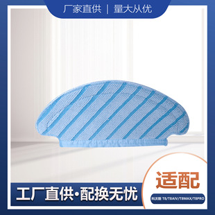 Applicable to Kos sweeper mop T8/T8AIVI/T8MAX/T8PRO simple adsorption cleaning washing mop