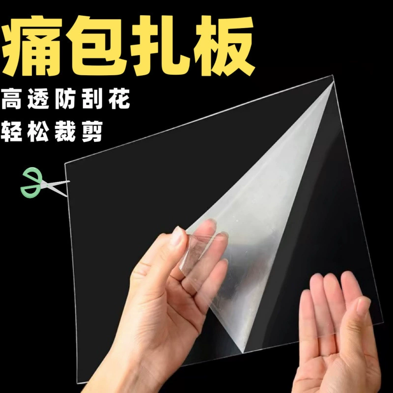 Материал для обезболивающей доски «сделай сам», мягкие и жесткие подушечки, утолщенная прозрачная двухмерная лента, основа для обезболивающей доски, фоновая доска.