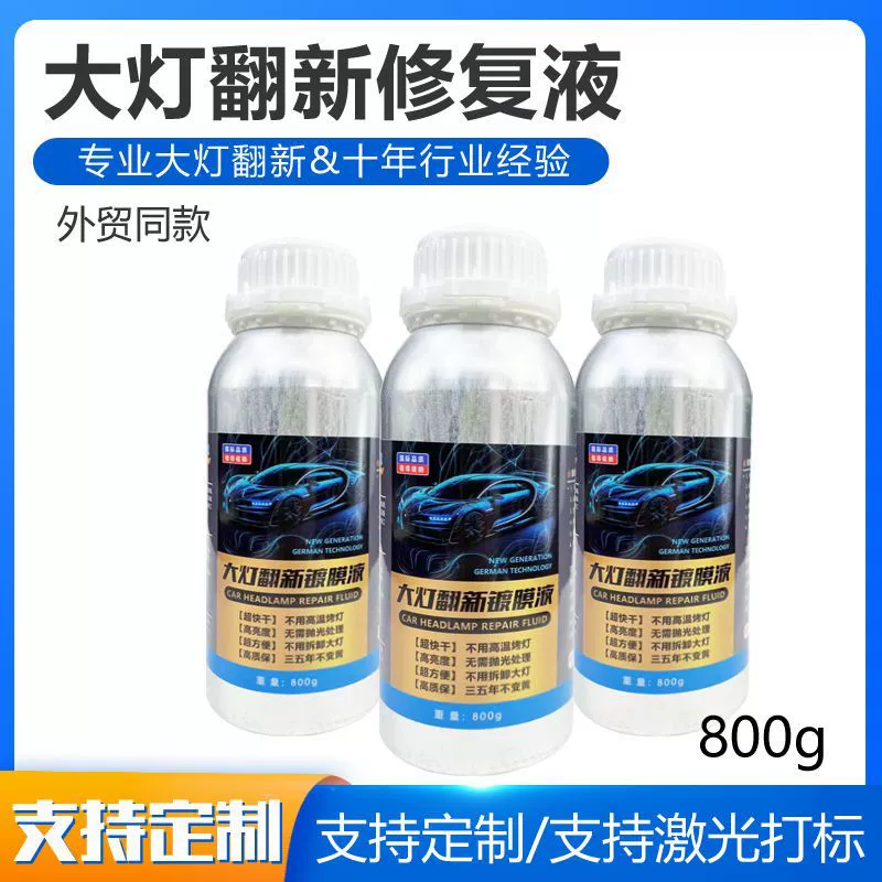 Автомобильные фары восстанавливающие жидкости для ремонта фар