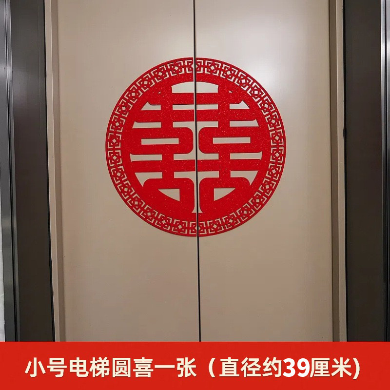 結婚エレベーターの喜字貼り結婚式の分離式のダブルドアの結婚部屋の配置|undefined